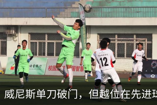 威尼斯单刀破门，但越位在先进球无效